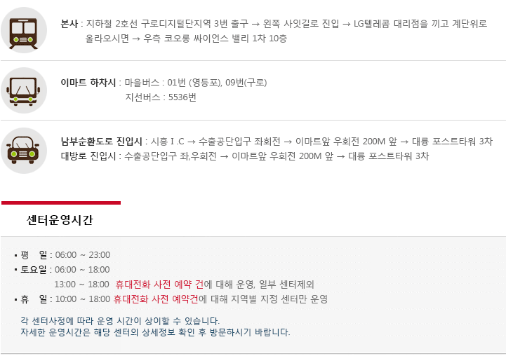 오시는길